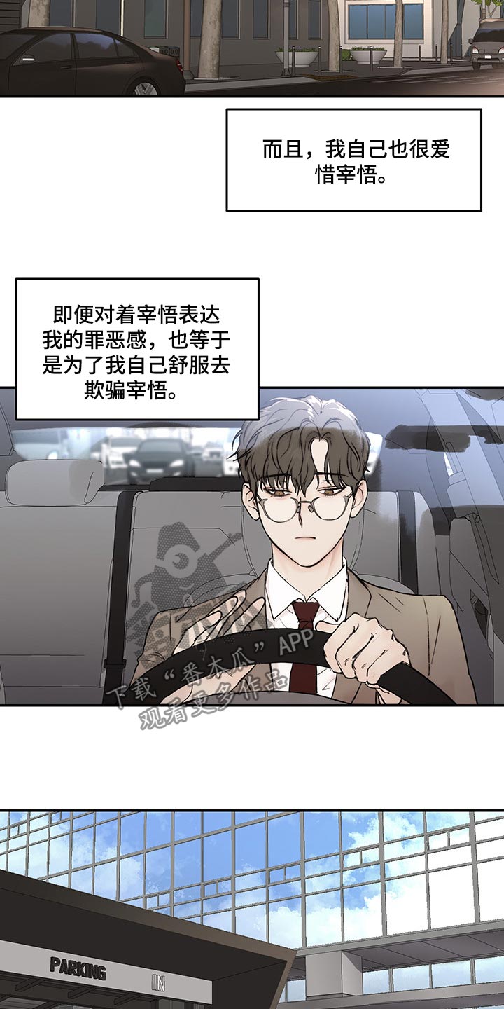 第42章：买礼物3