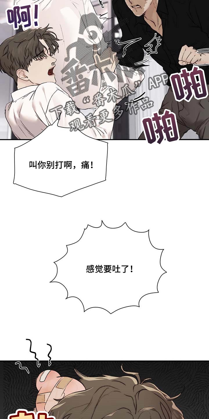 第35章：期待和不安3