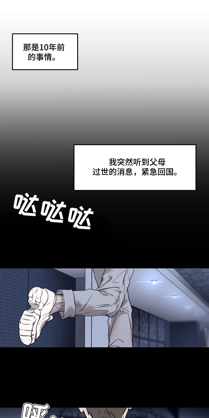 第48章：观察力比较强0