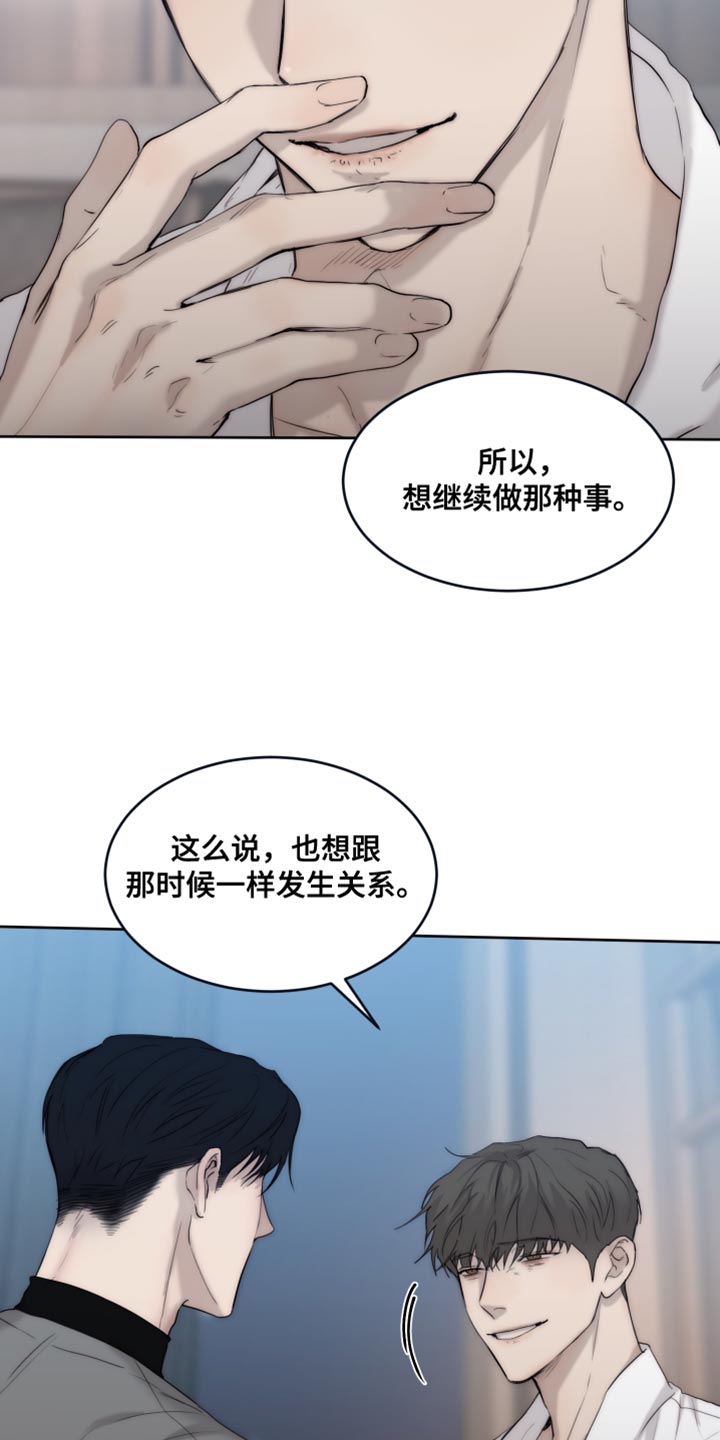 第112章：【第二季】你只要在我身边就好0