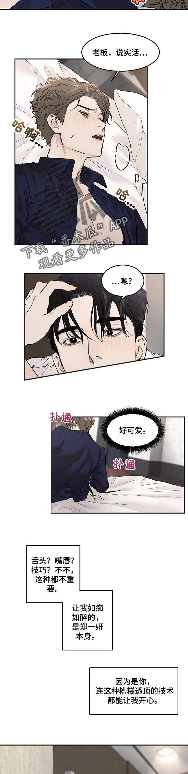 第16章：无药可救4