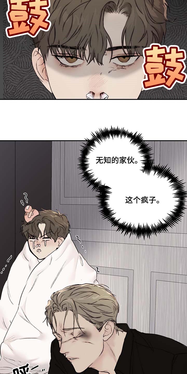 第35章：期待和不安4