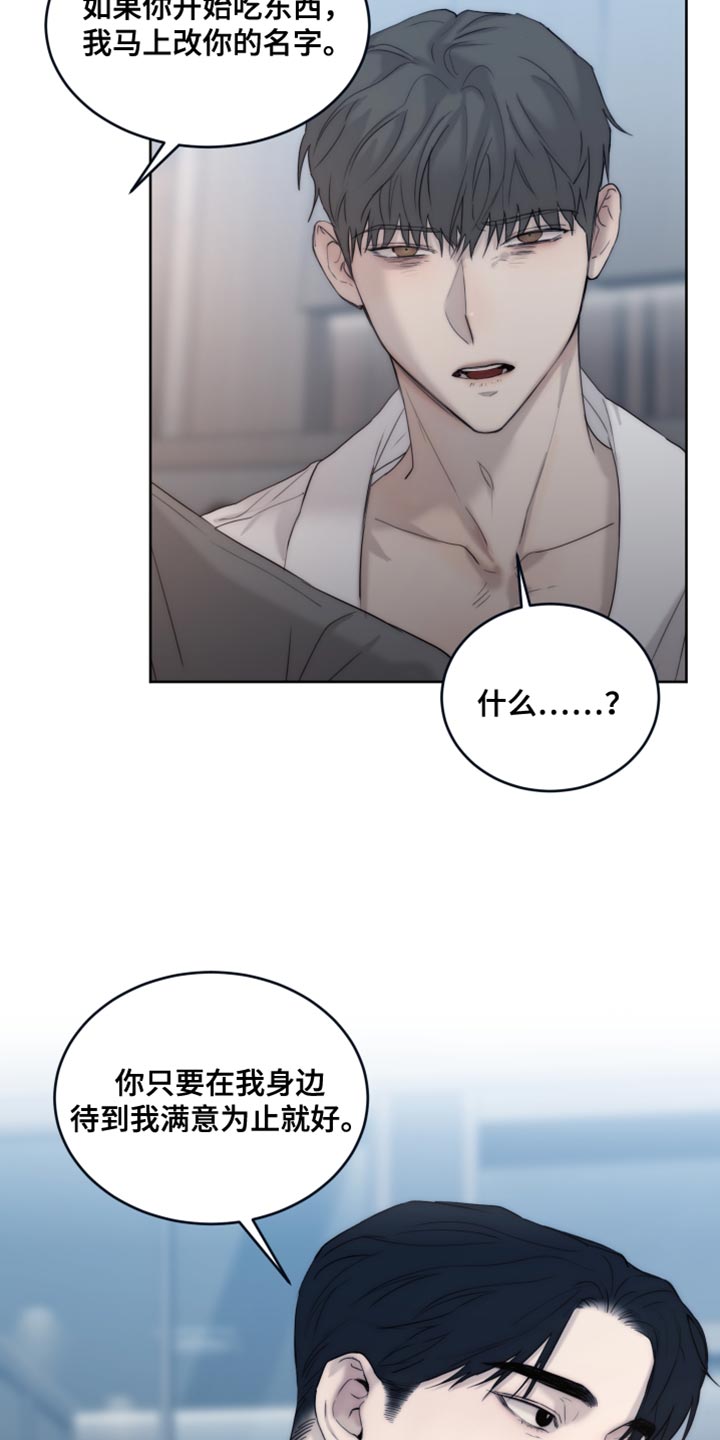 第112章：【第二季】你只要在我身边就好3