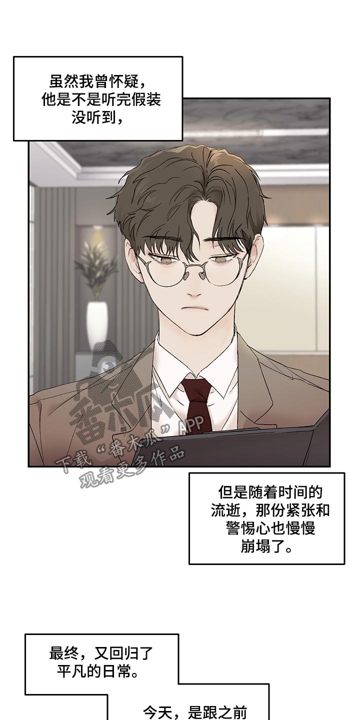 第41章：拜托了2