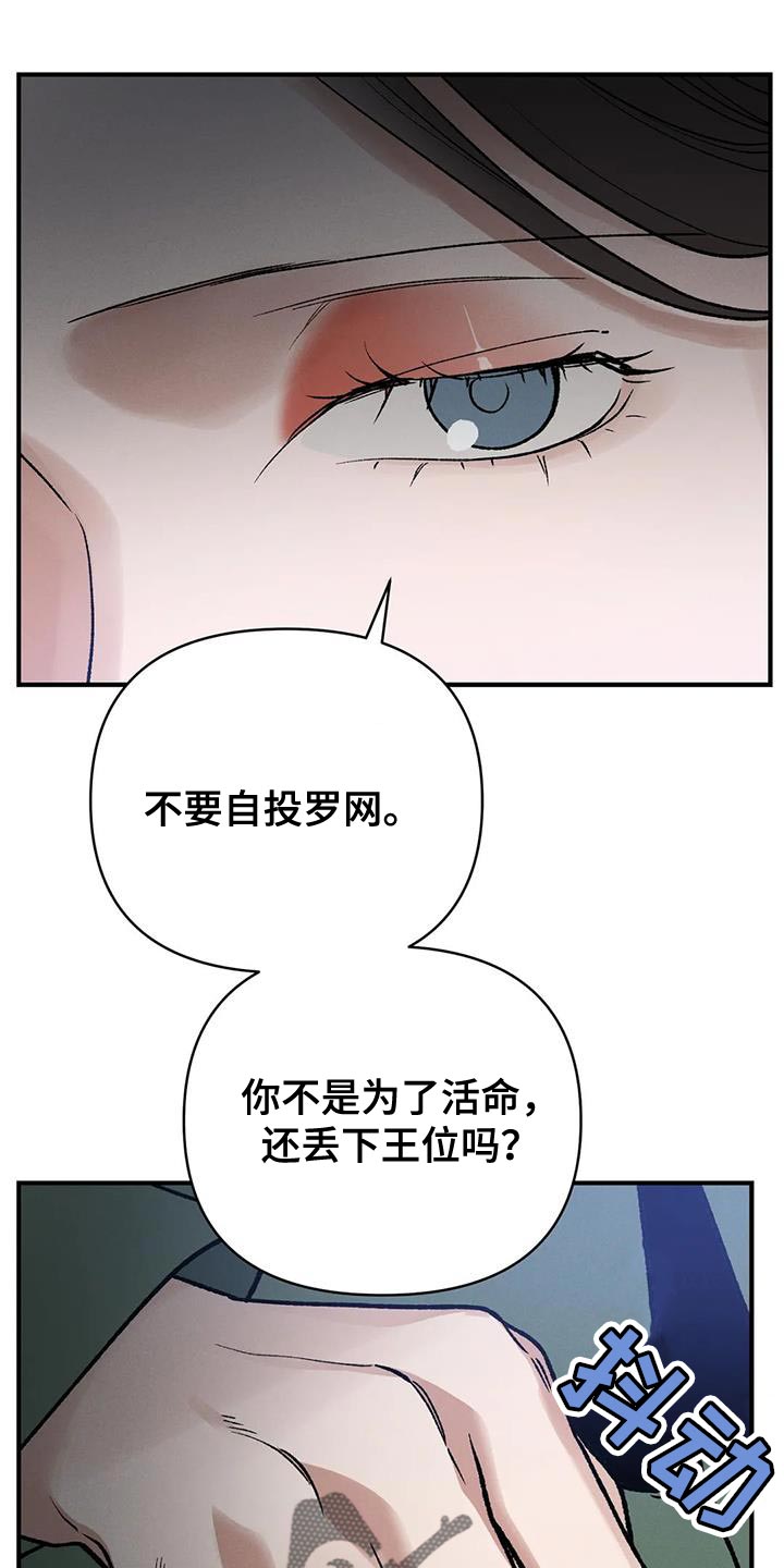 第58章：我要保护你0