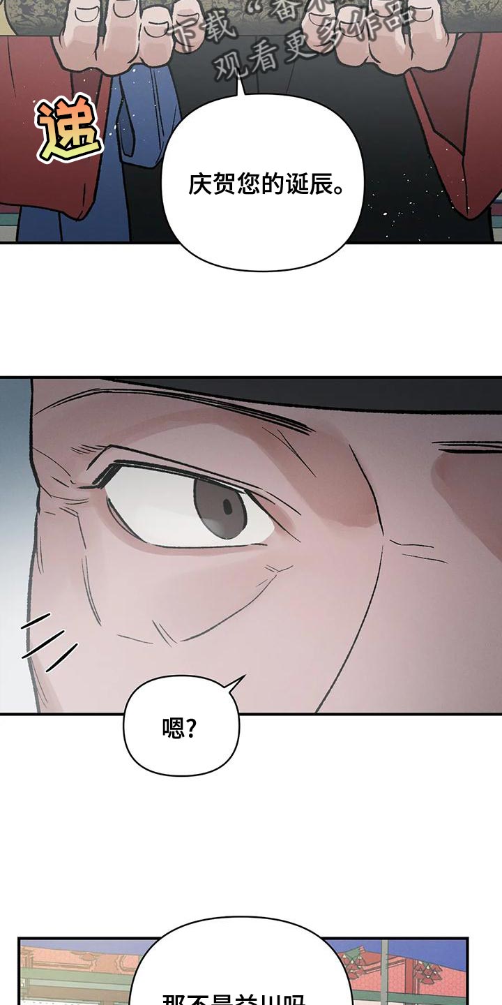第42章：暴君4