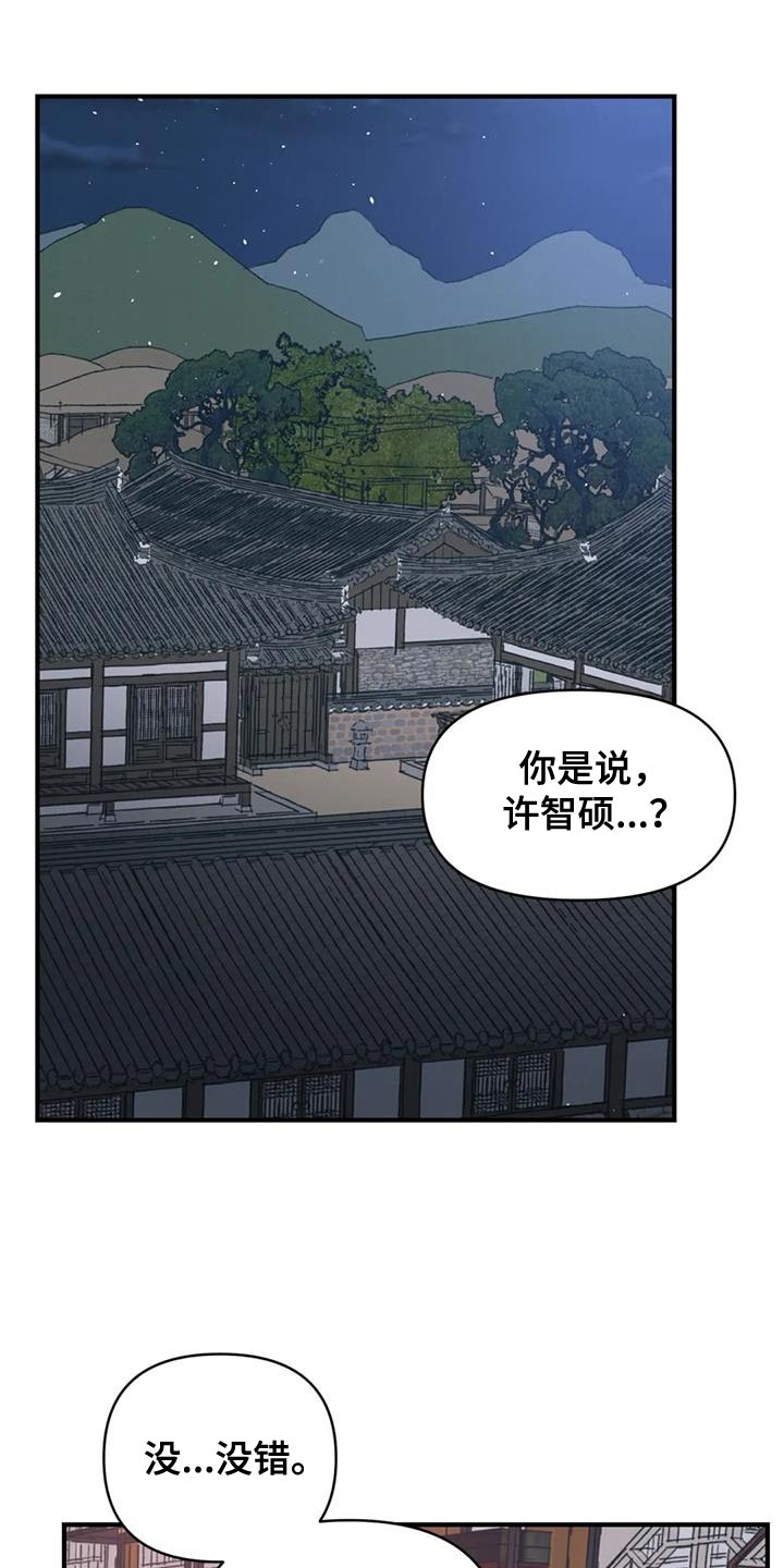 第78章：【第二季】我们会在一起0