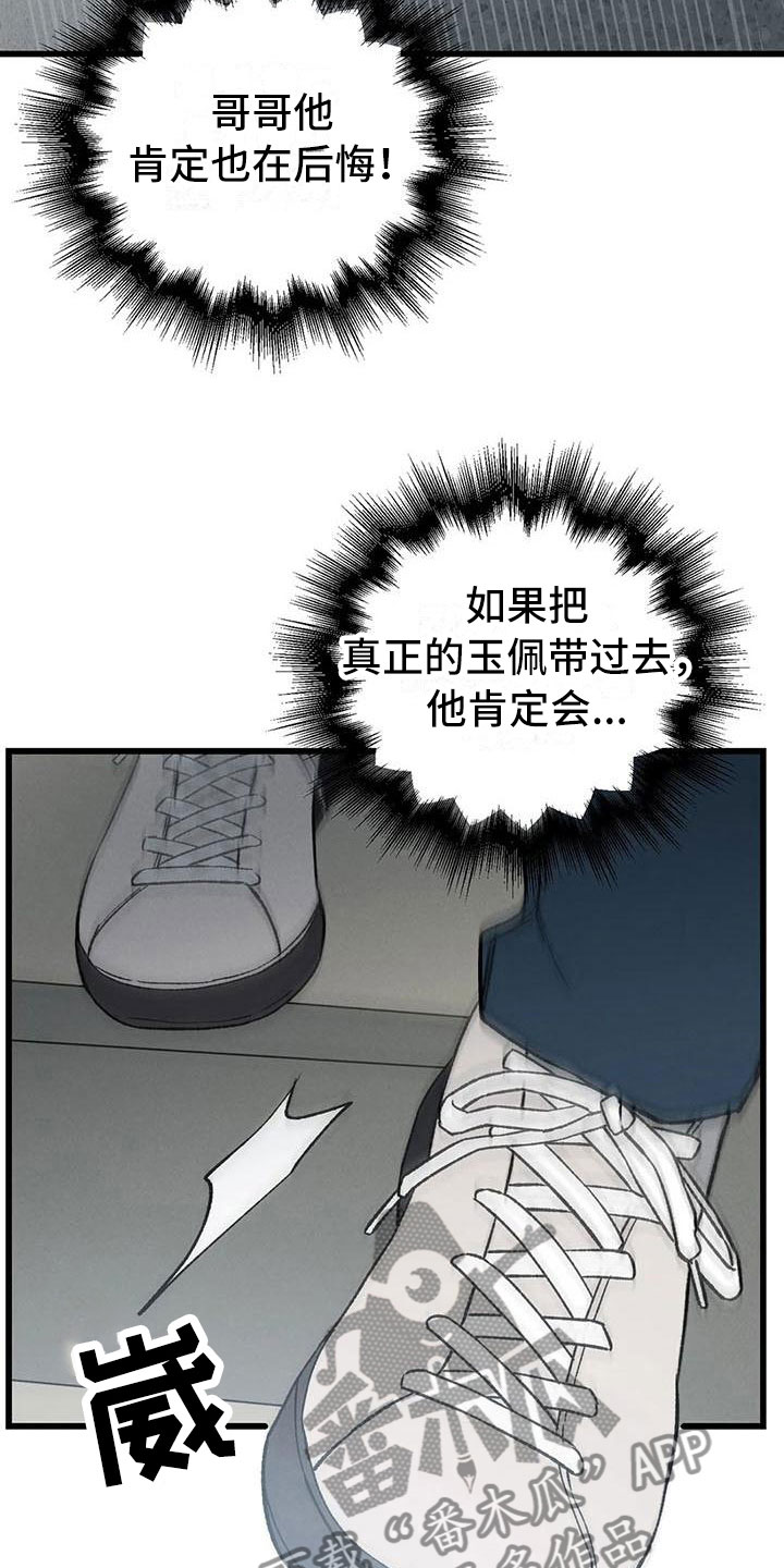 第5章：穿越了？！4
