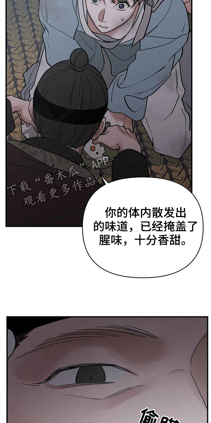 第19章：命运3