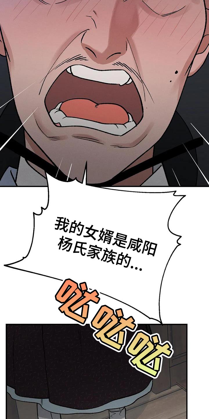 第57章：怎么保护他3
