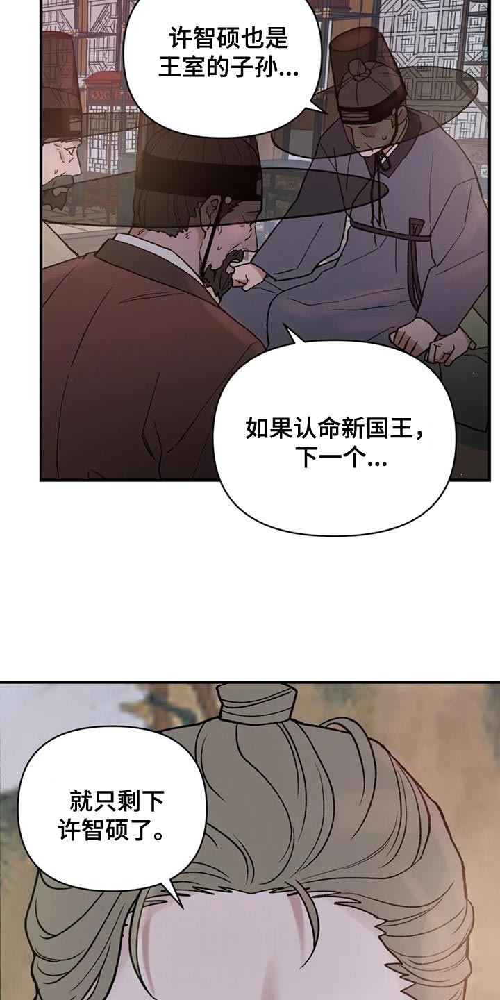 第78章：【第二季】我们会在一起1
