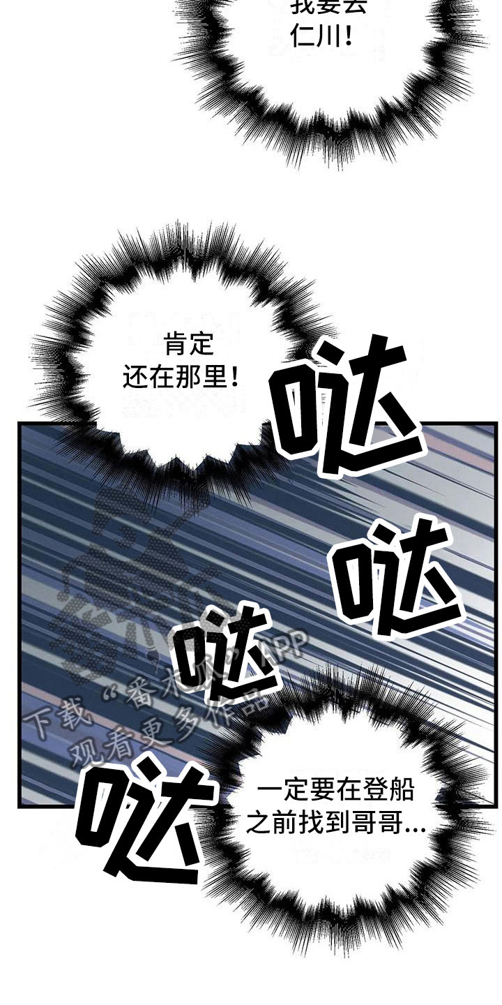 第5章：穿越了？！2