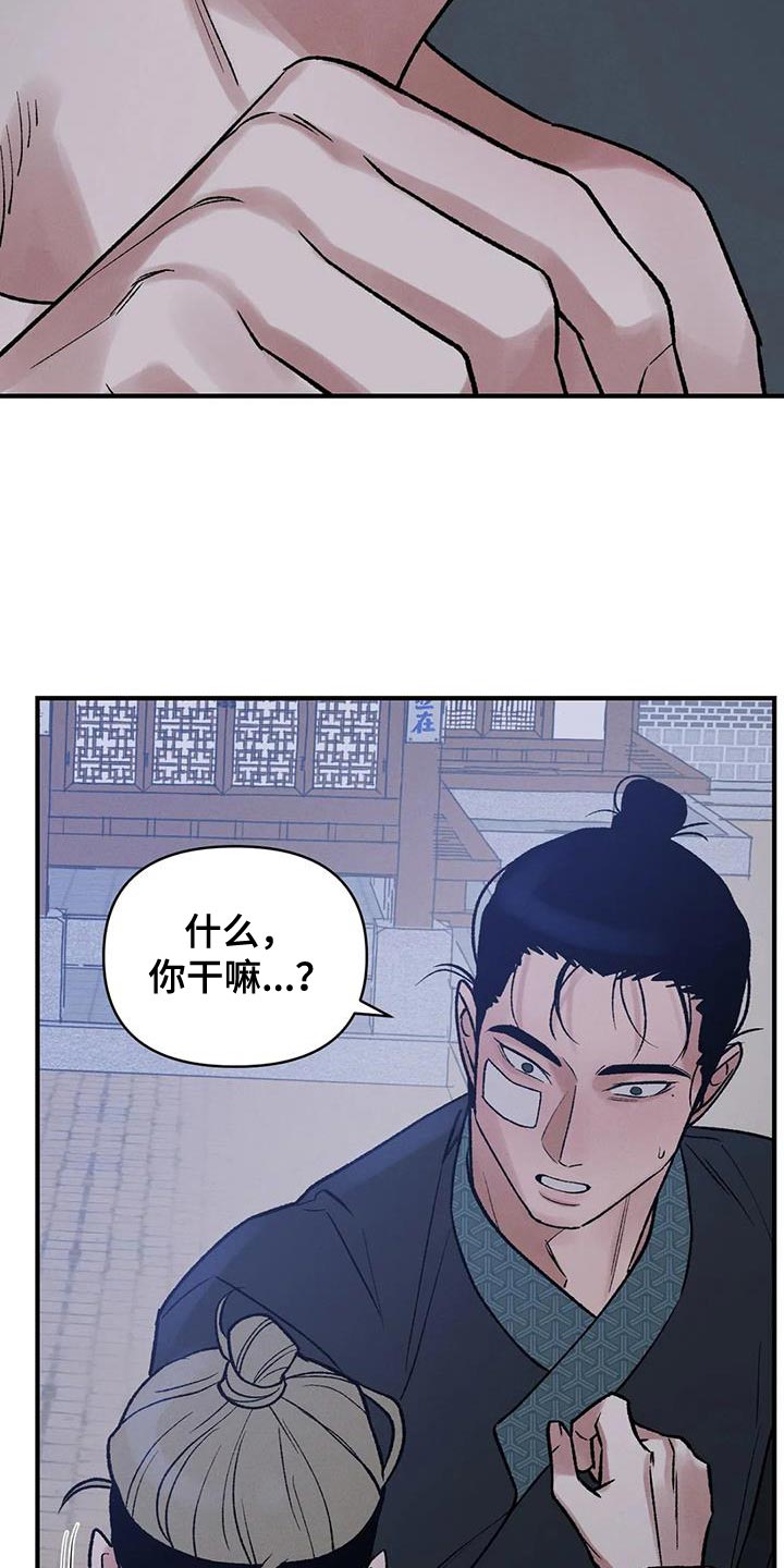 第66章：【第二季】会后悔的3