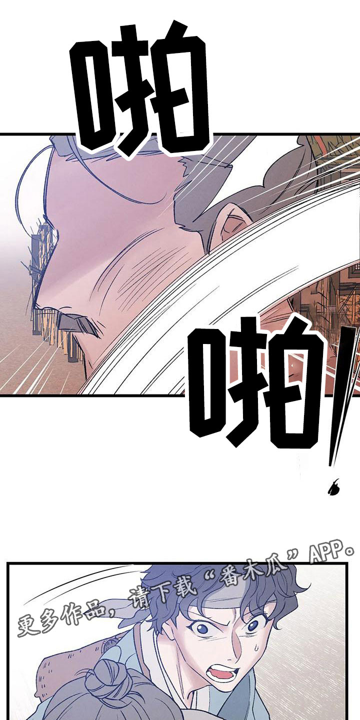 第6章：玉佩被抢0