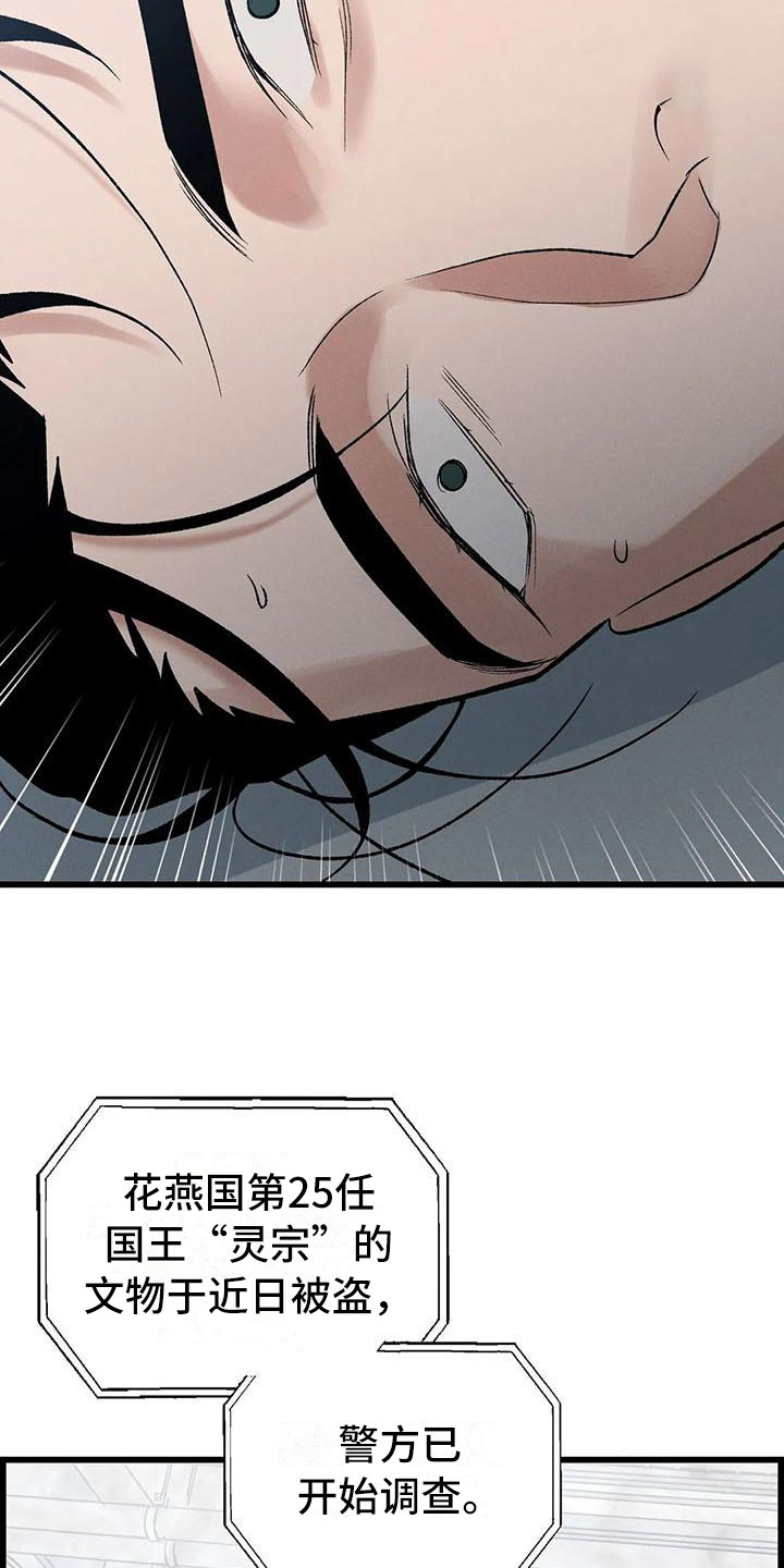 第3章：真正的价格3
