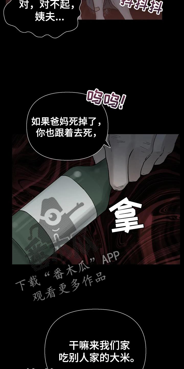 第79章：【第二季】最卑微的地方3