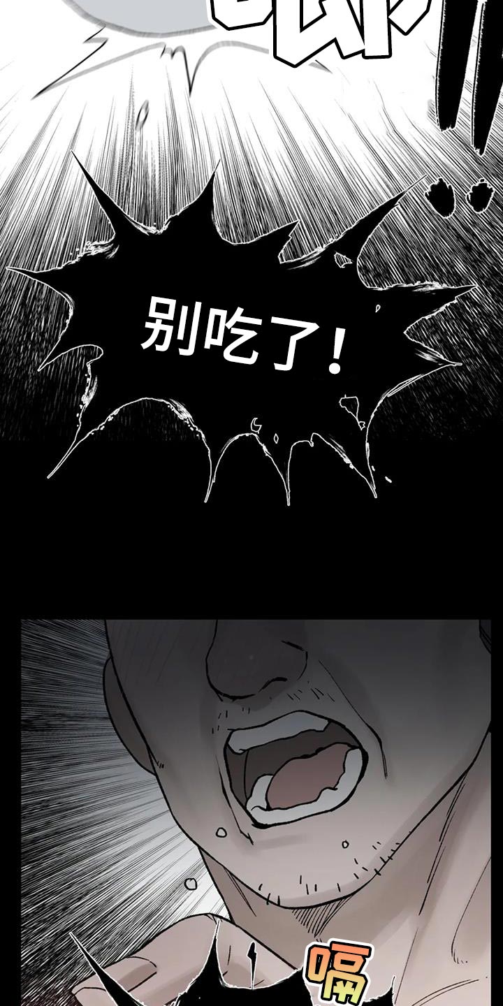第79章：【第二季】最卑微的地方1