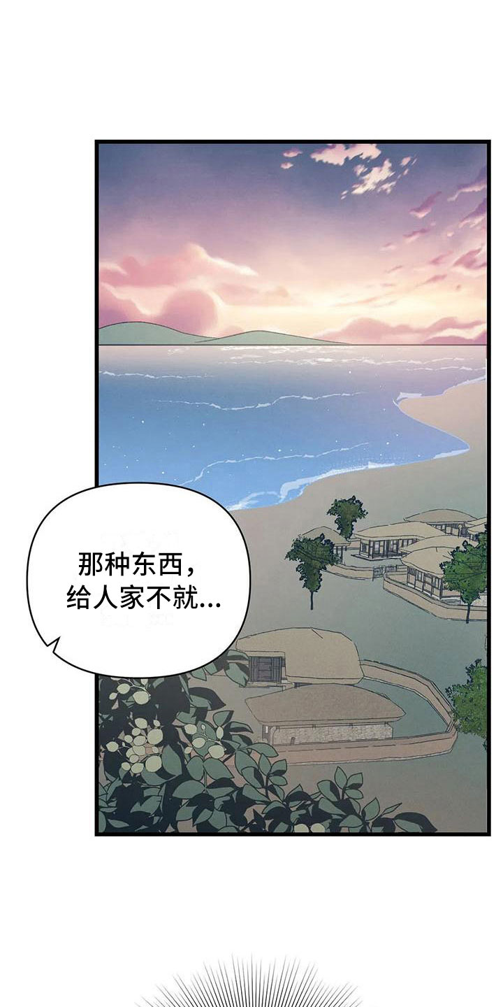 第10章：宫里来人2
