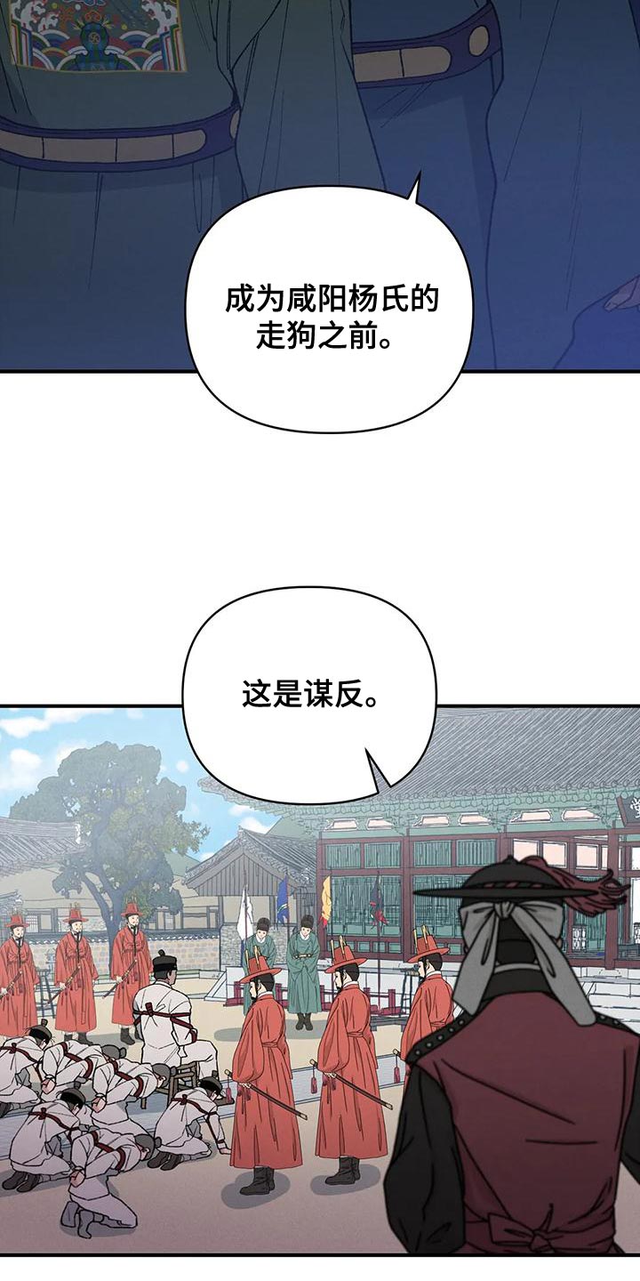 第34章：谋反4