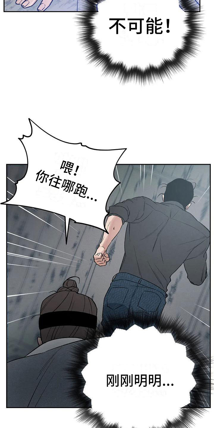 第8章：神明下凡？4