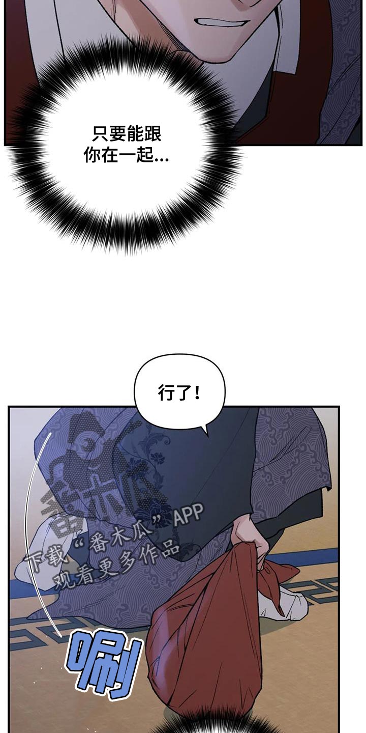 第75章：【第二季】无论是哪里都可以4