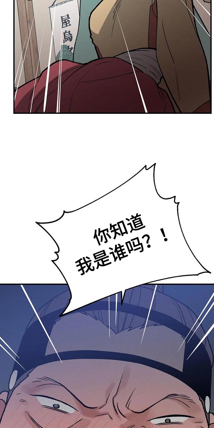 第57章：怎么保护他2