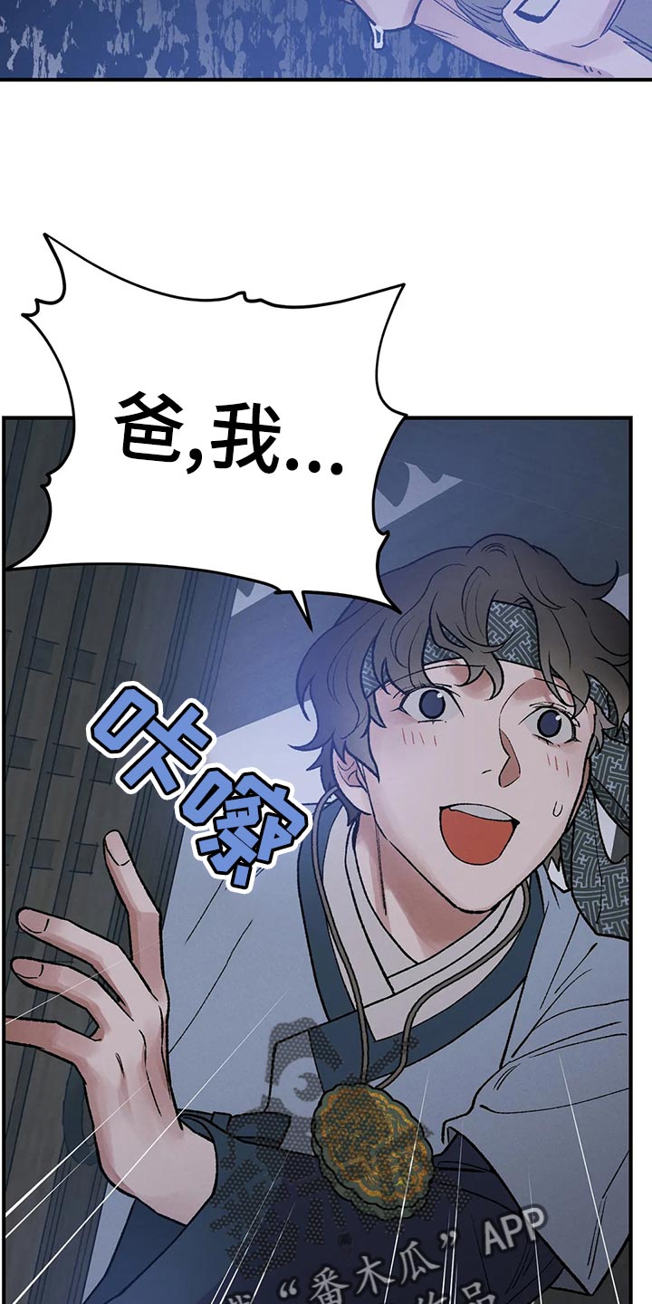 第28章：请安3