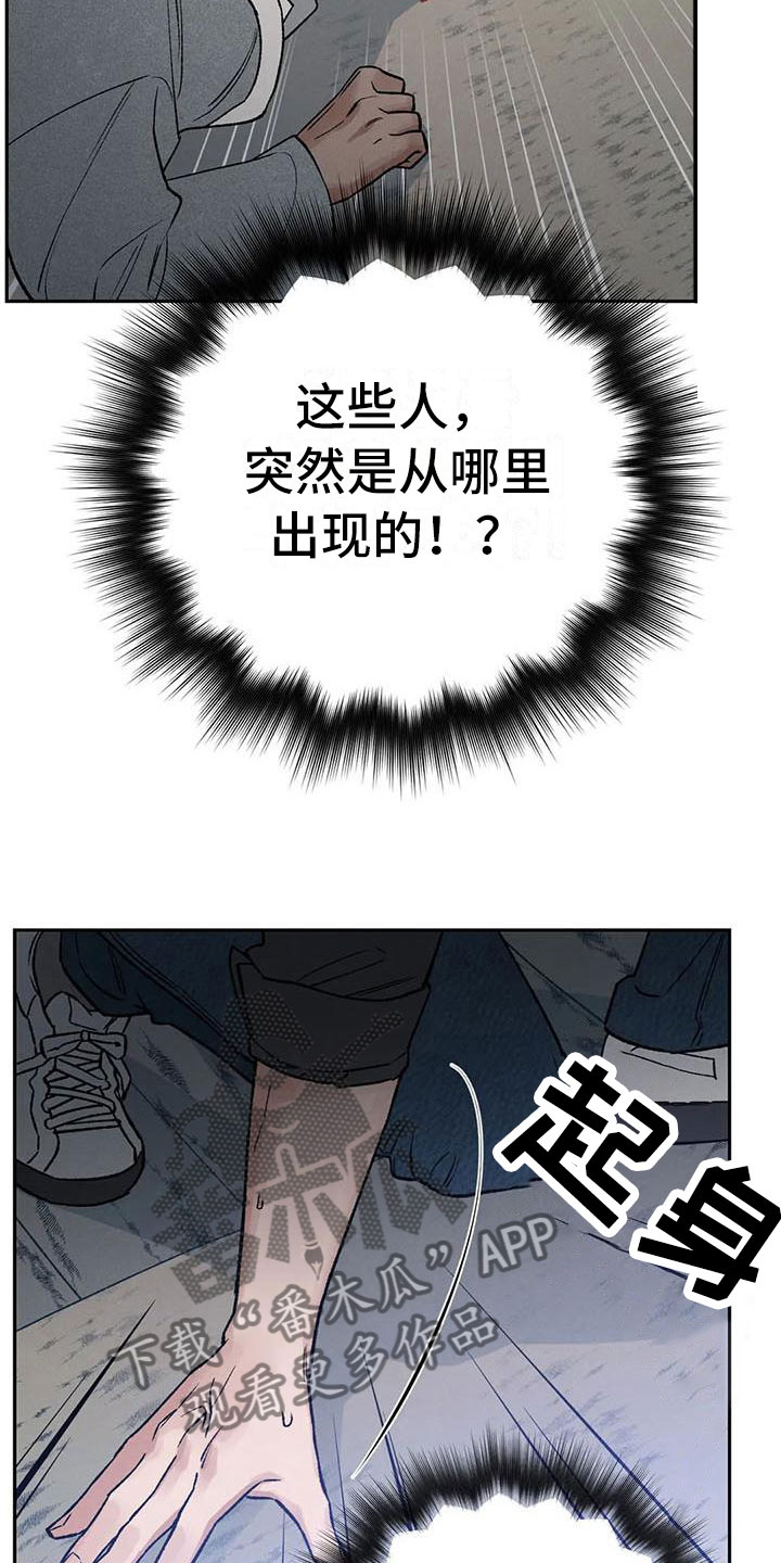 第8章：神明下凡？3