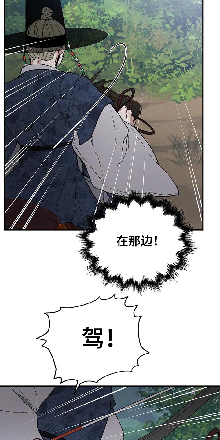 第59章：新娘面具2