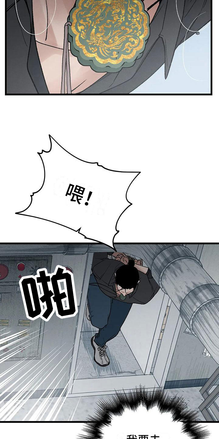 第5章：穿越了？！1