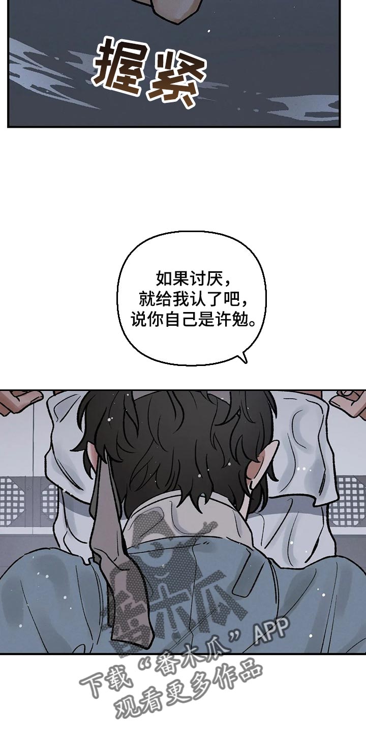 第24章：讨厌弱小3