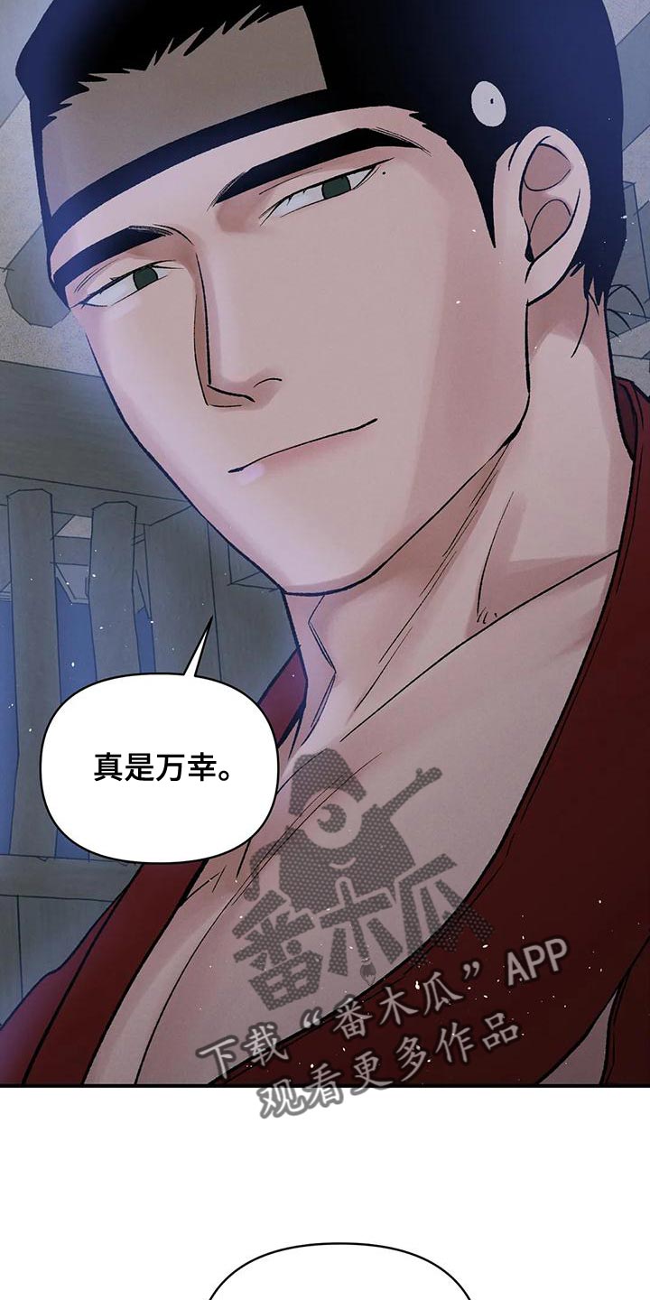 第40章：变成一个疯子3