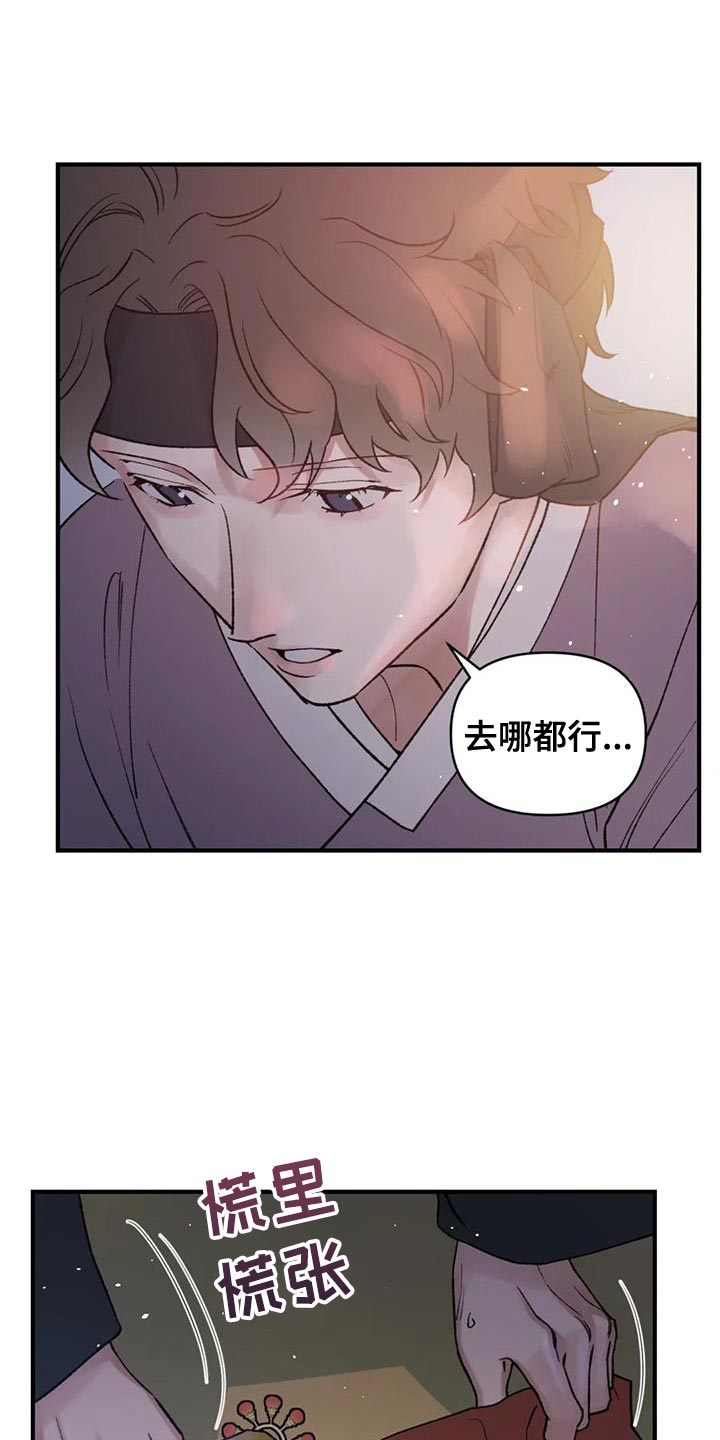 第75章：【第二季】无论是哪里都可以2