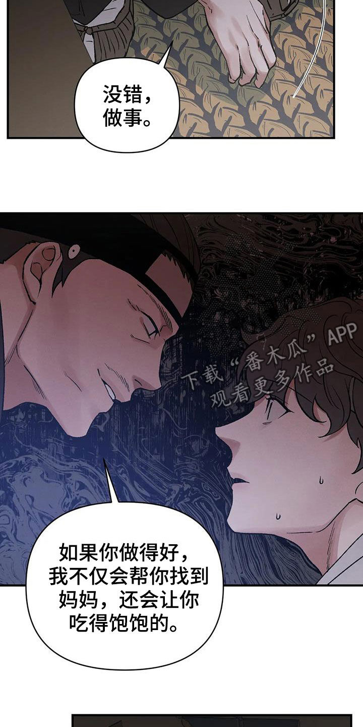 第19章：命运1