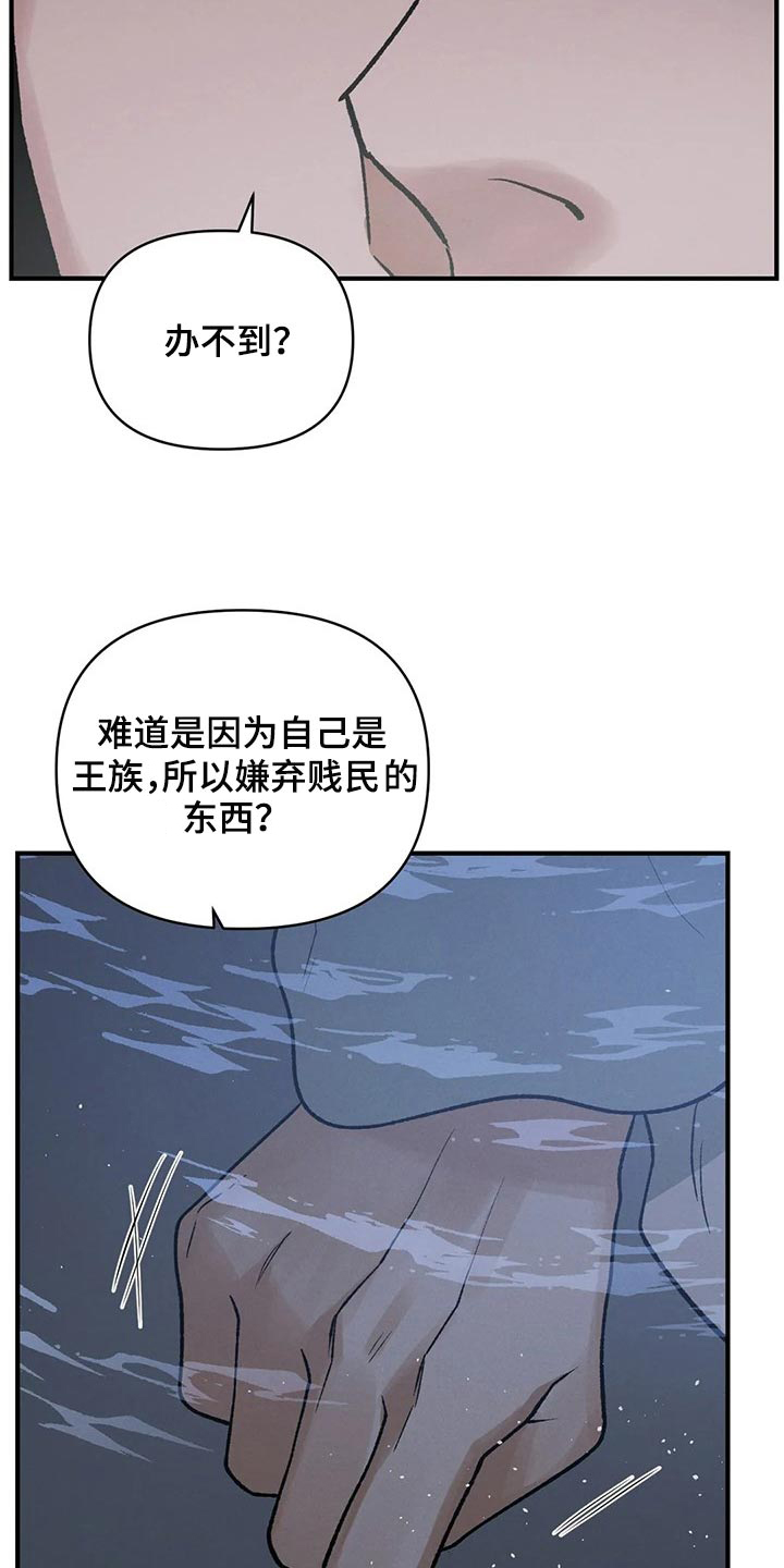 第24章：讨厌弱小2