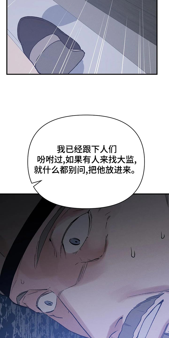 第28章：请安2