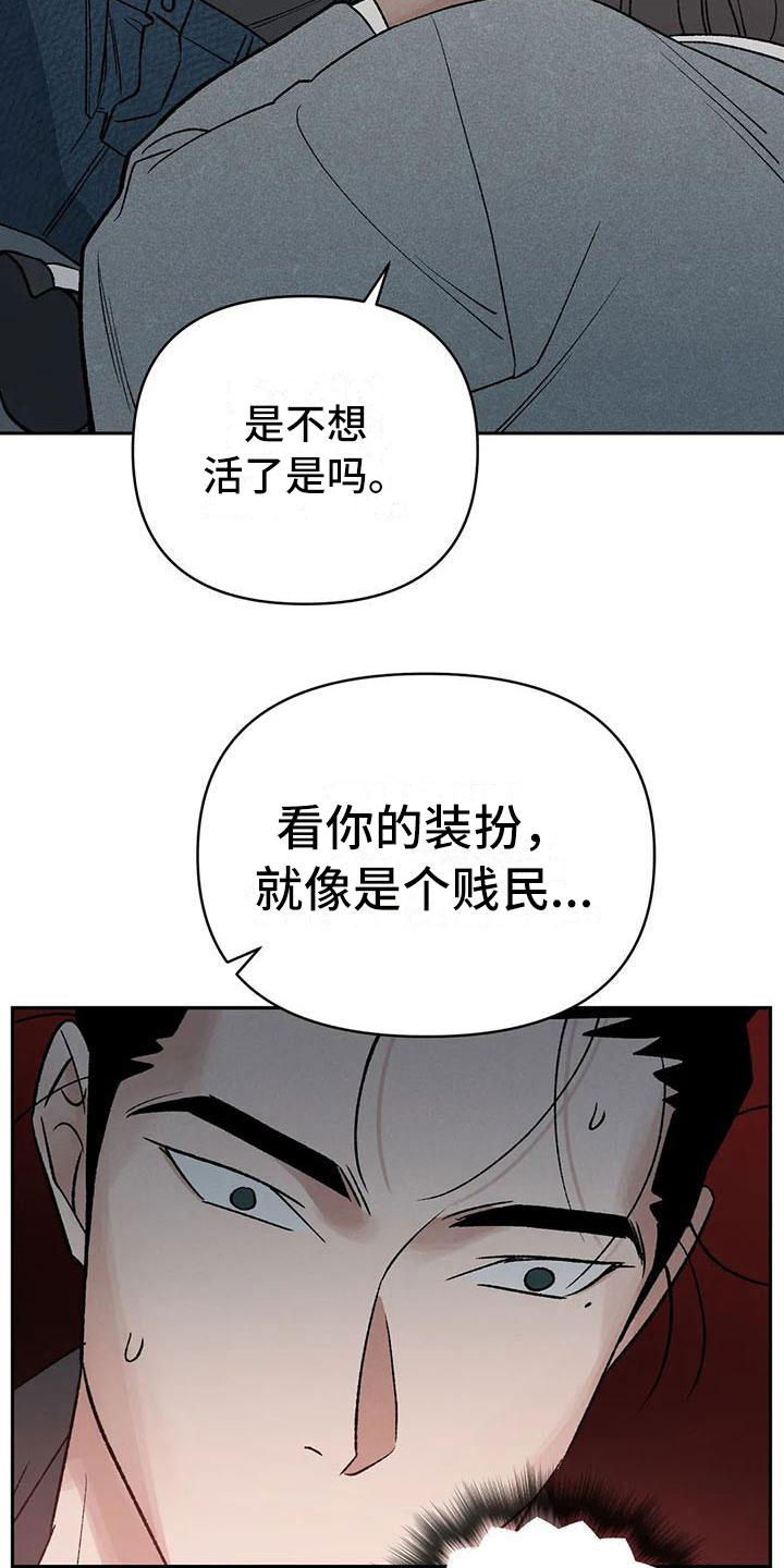 第8章：神明下凡？1