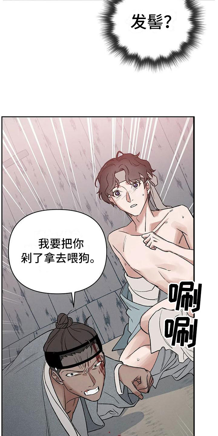 第8章：神明下凡？2