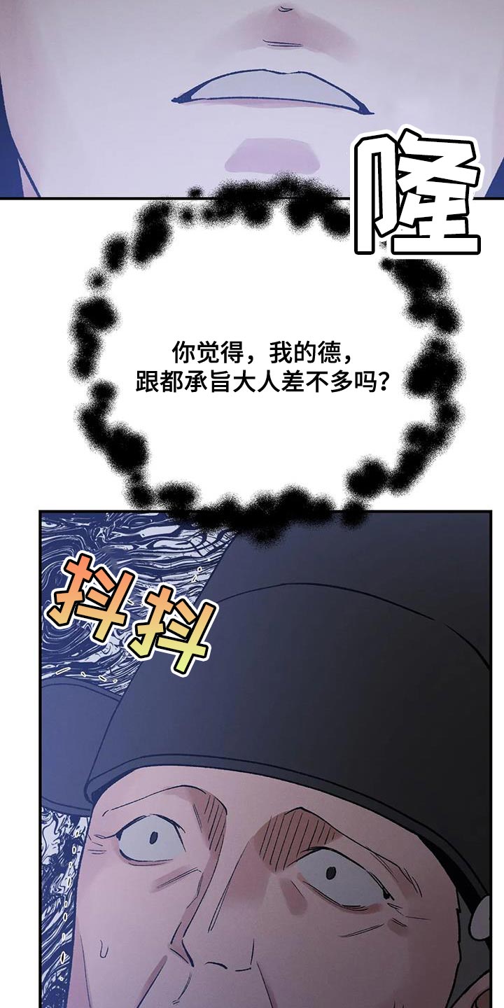 第62章：悲惨的人（第一季完结）4