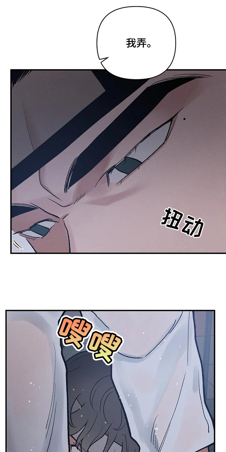 第24章：讨厌弱小4