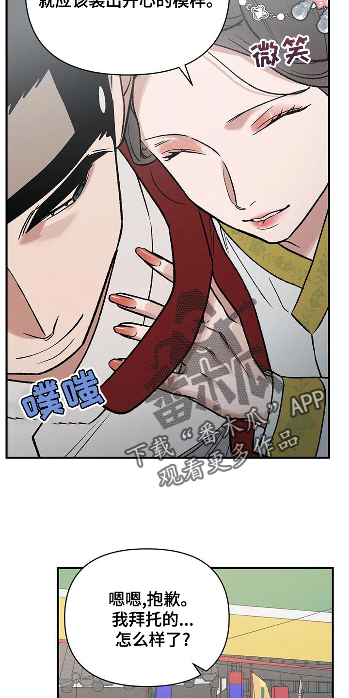 第42章：暴君1