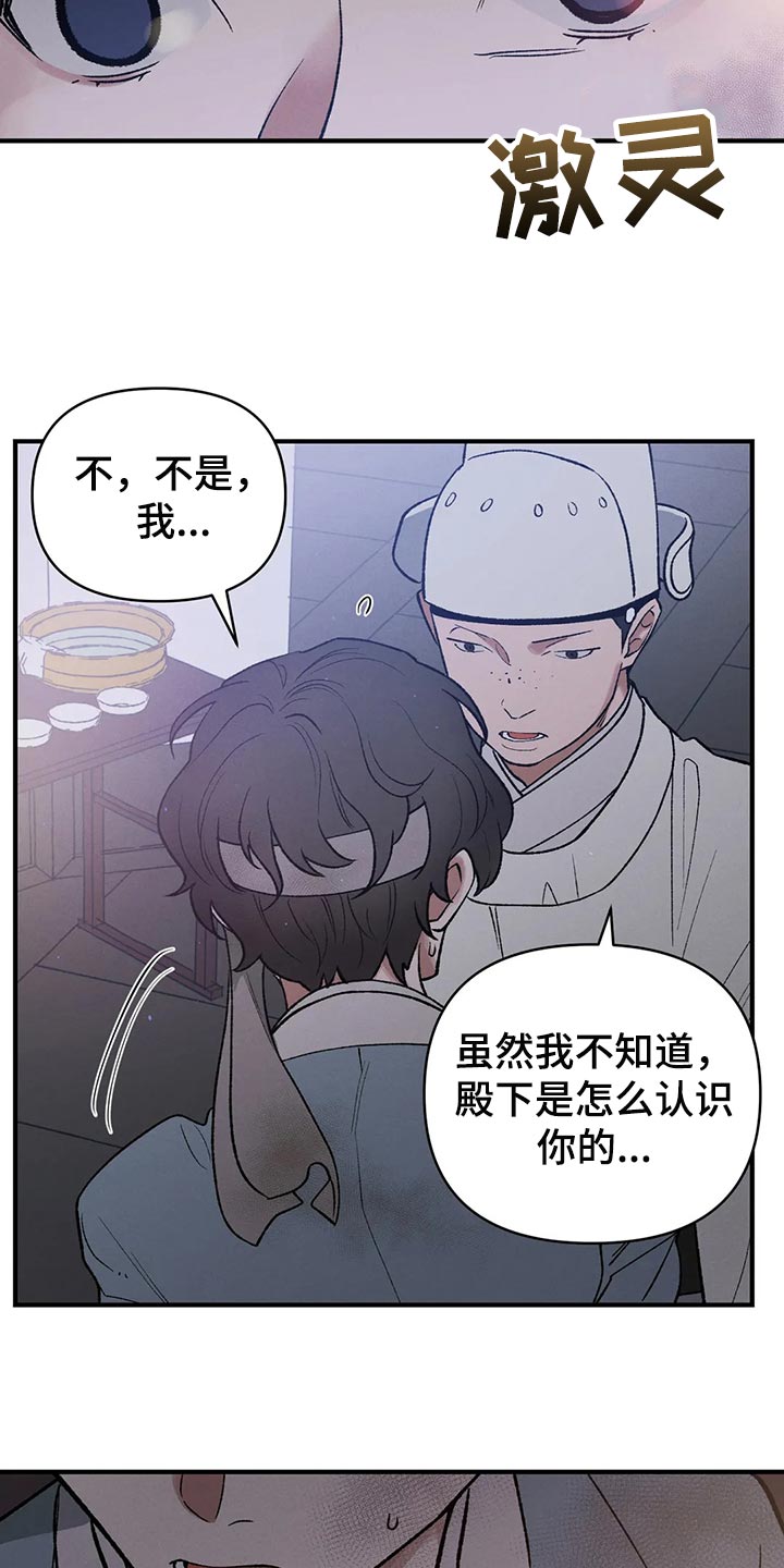 第23章：圣旨2