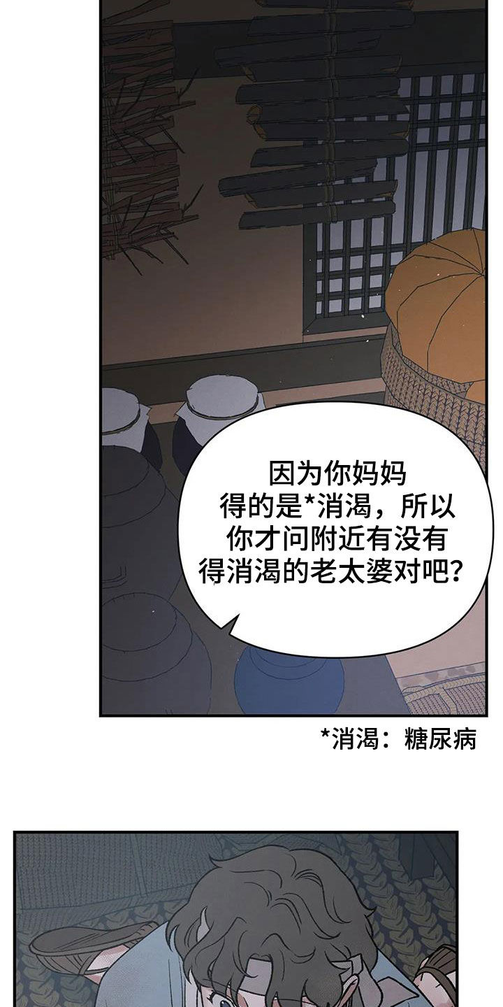 第19章：命运2