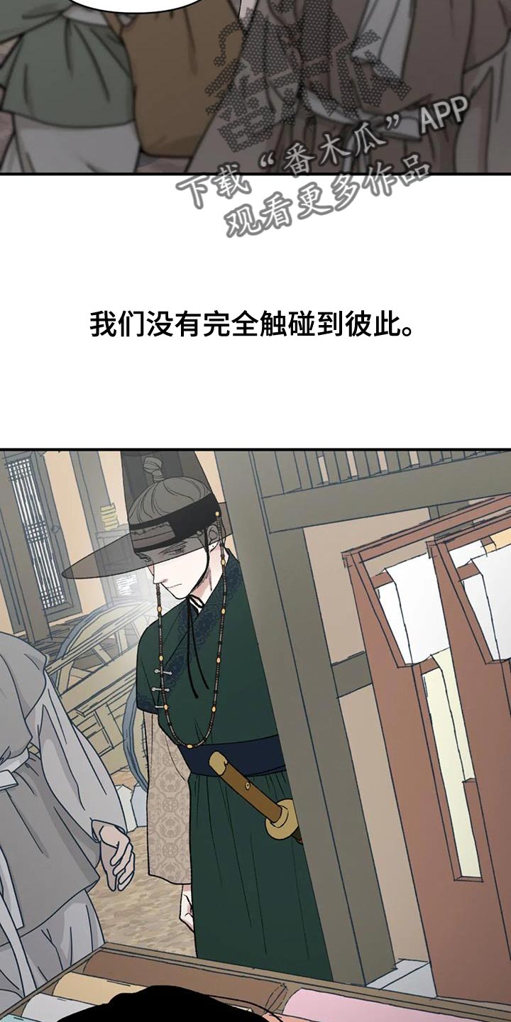 第84章：【第二季】我要成为国王4