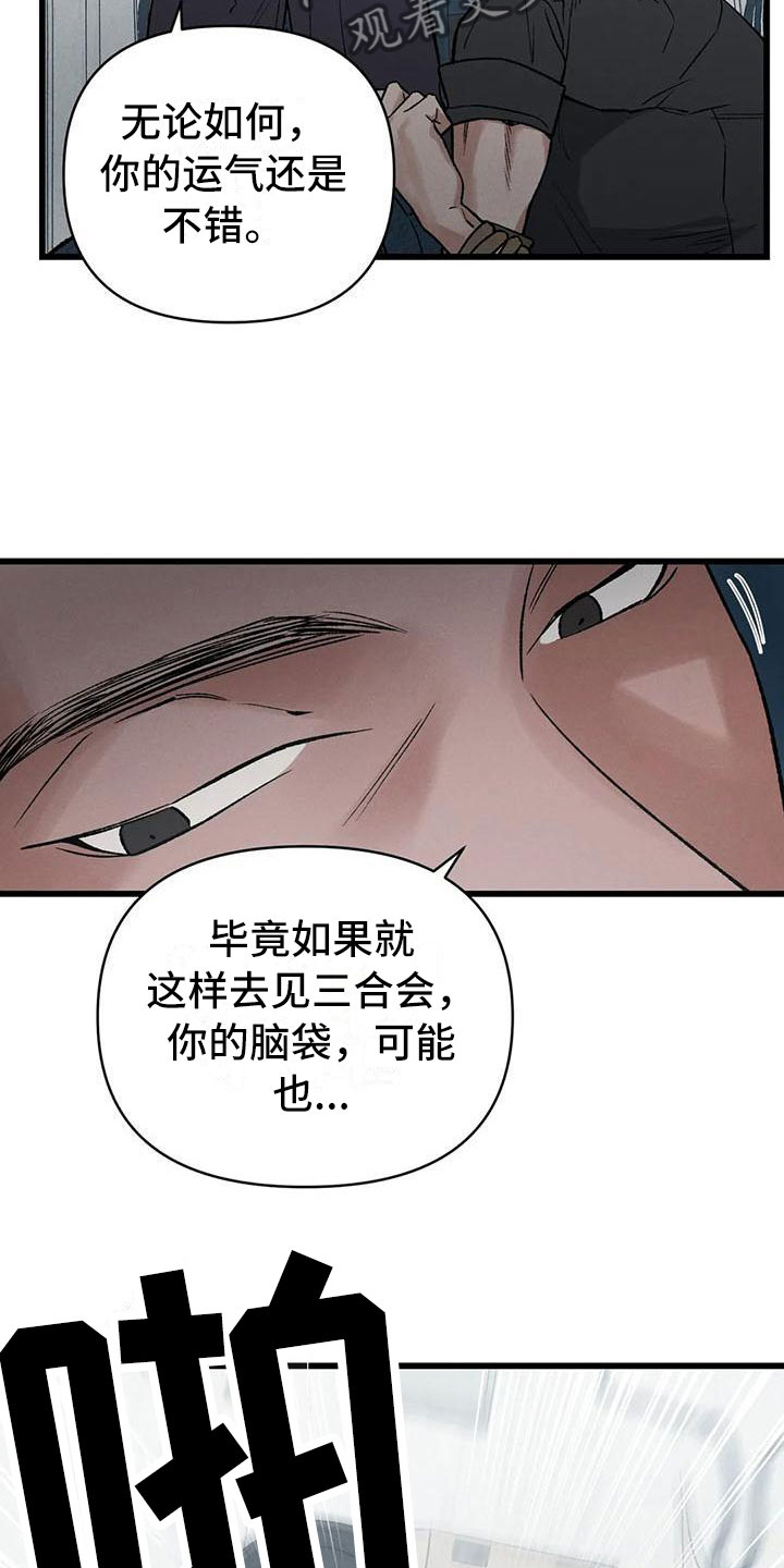 第4章：奇幻的缘由2