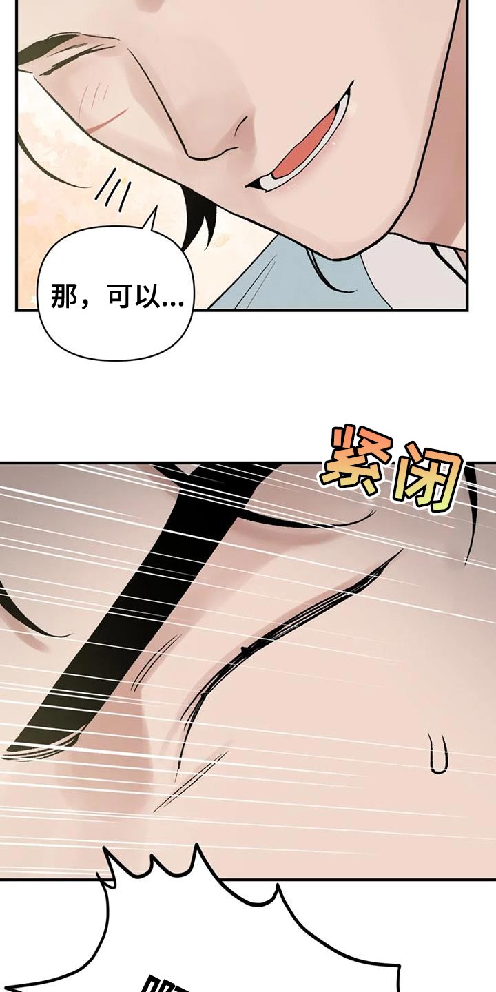 第80章：【第二季】我会慢慢过去2
