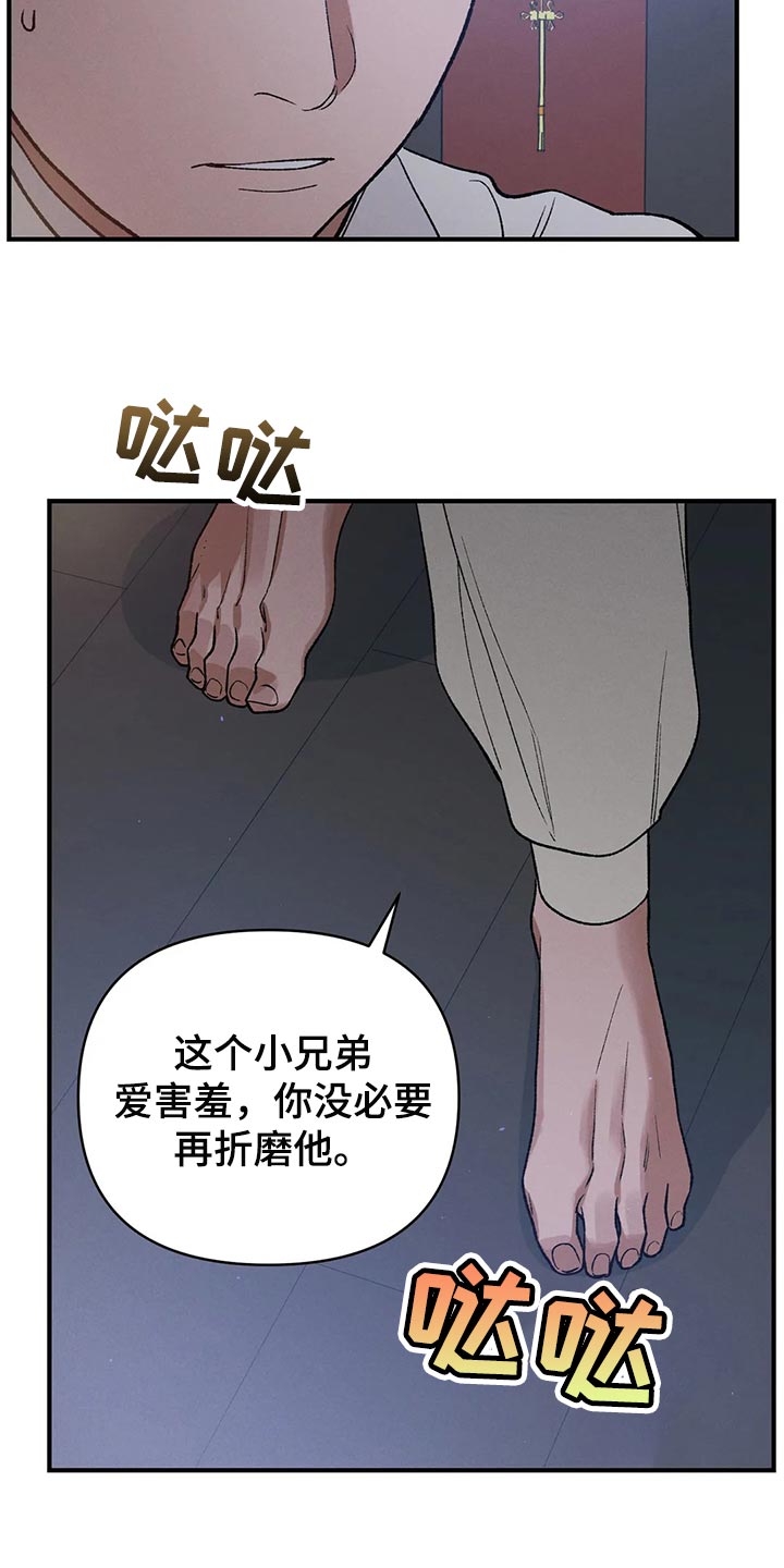 第23章：圣旨4