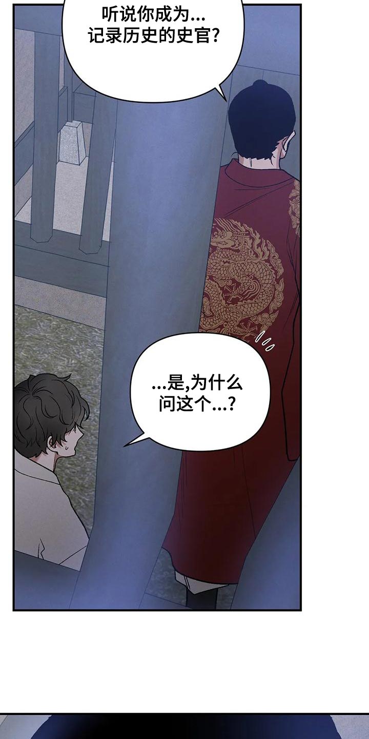 第40章：变成一个疯子2