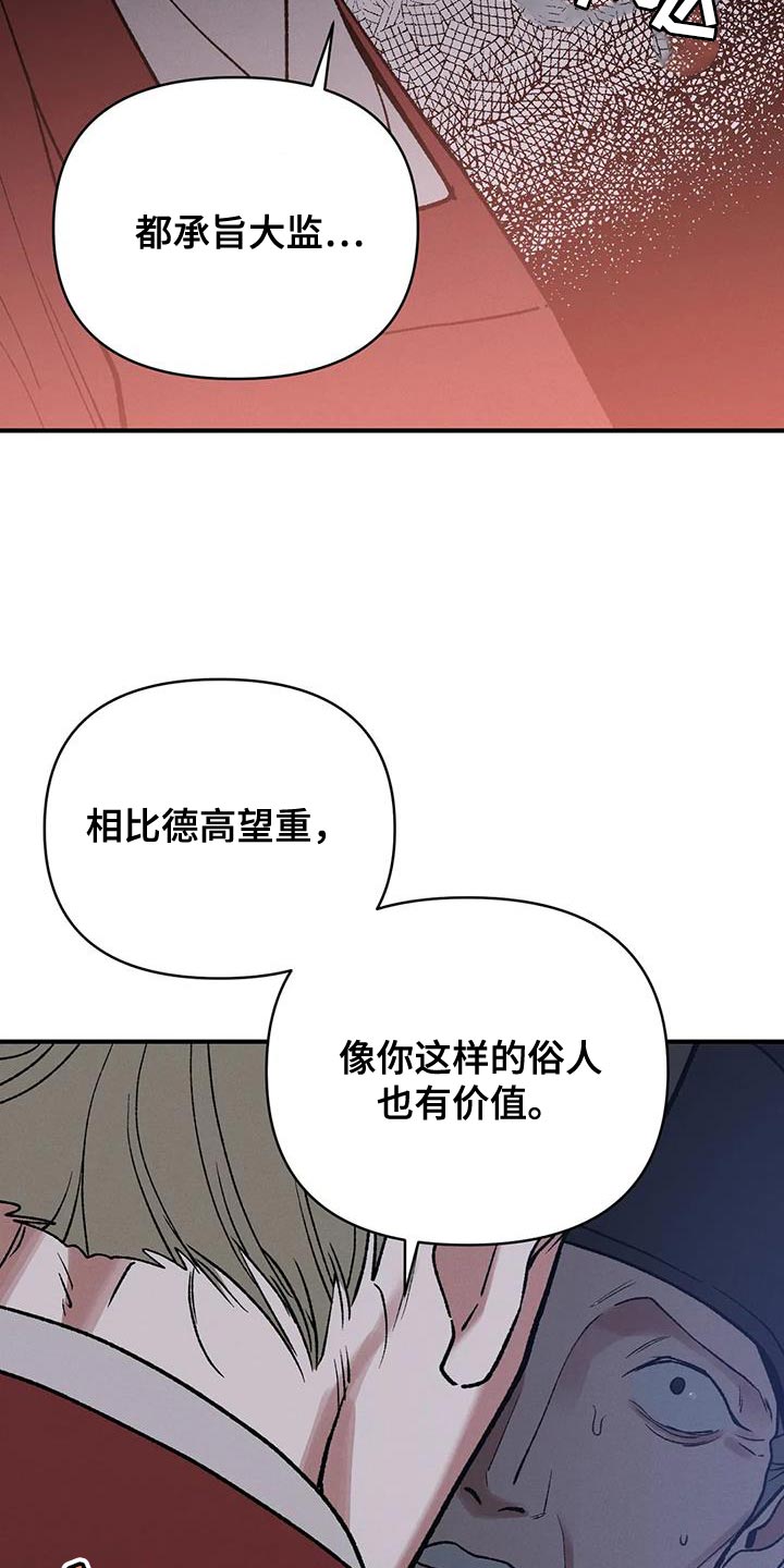 第62章：悲惨的人（第一季完结）2