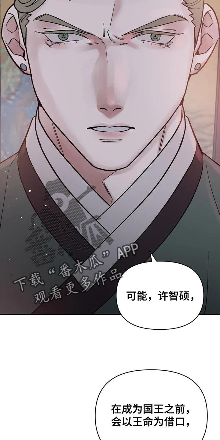第78章：【第二季】我们会在一起2